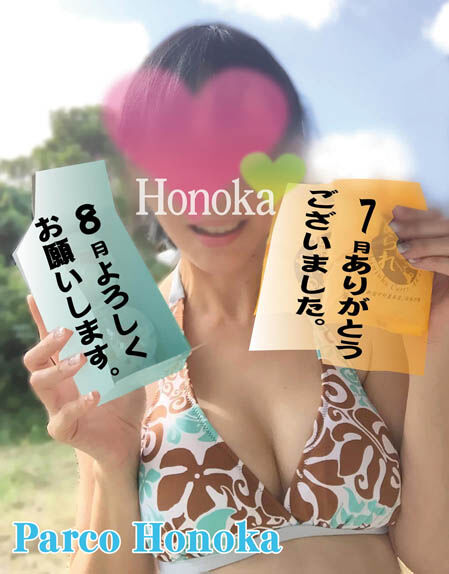 7月ありがとうございました。
