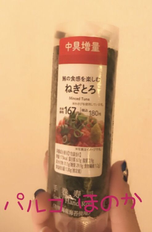 ねぎとろ