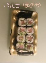 先程