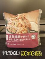 枝豆と塩昆布お…