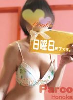 日曜日終了です…