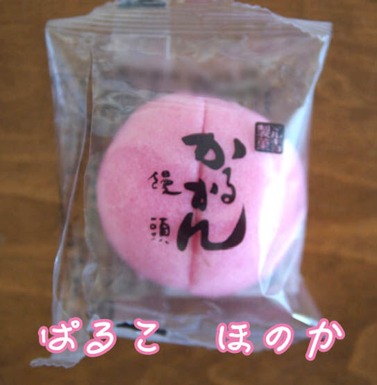 かるかん