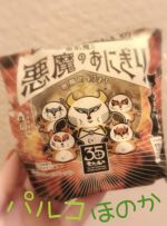 悪魔のおにぎり