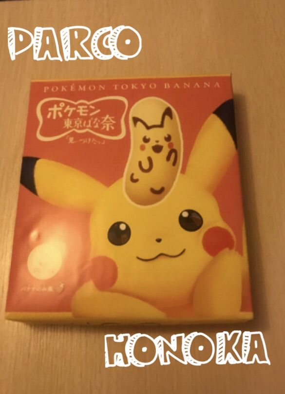 ポケモン東京バナナ