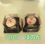 食べマス　ドラ…