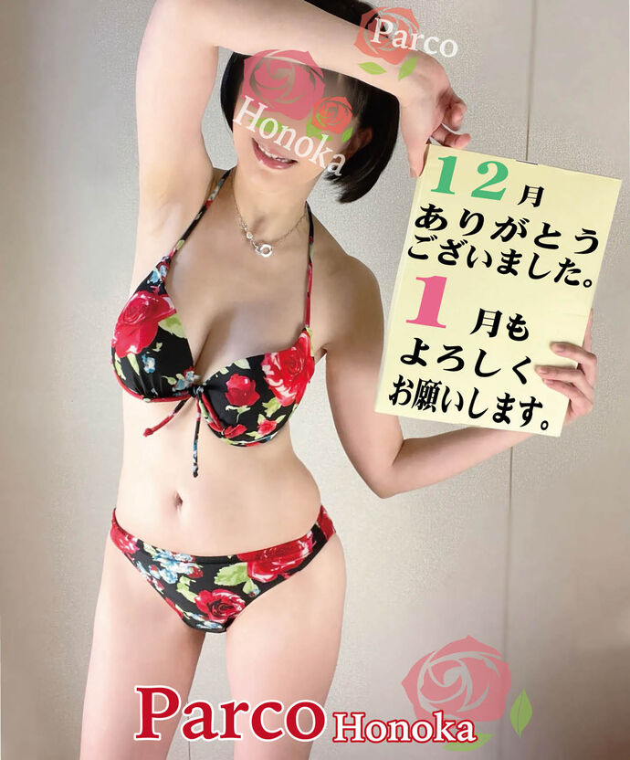 1月もよろしくお願い申し上げます。