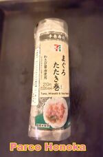 まぐろたたき巻