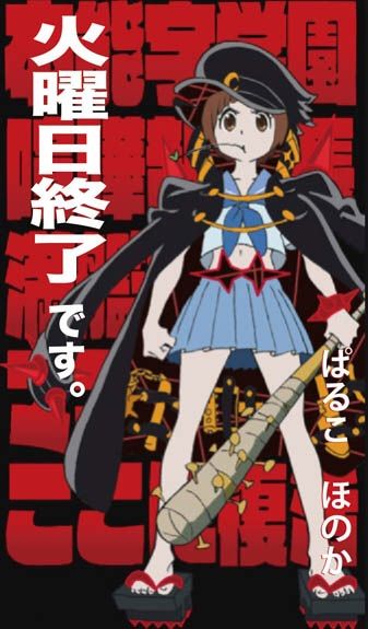 火曜日終了です。