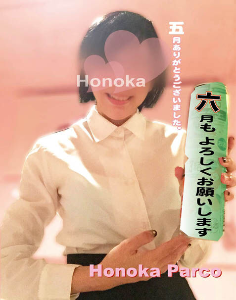 6月もよろしくお願い致します。