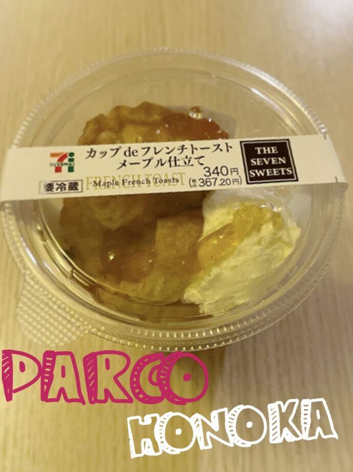 カップdeフレンチトースト