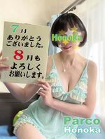 ８月もよろしく…