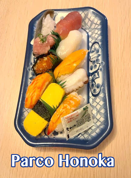 頂いたお寿司