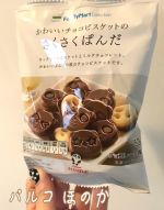 さくさくぱんだ