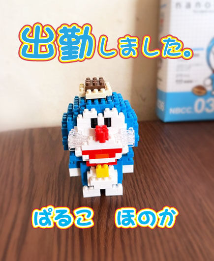 シュッキーン☆