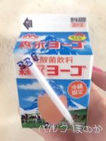 ヨーゴ
