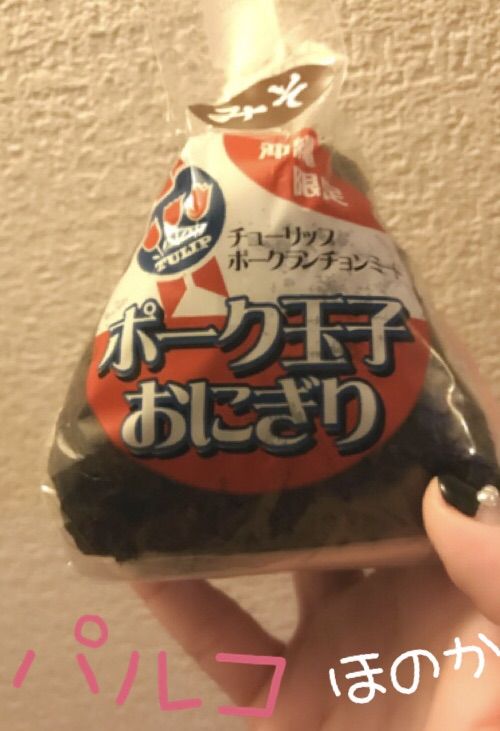 ポーク玉子おにぎり
