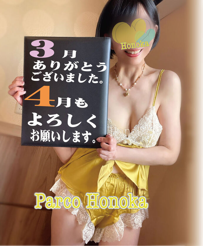 4月もよろしくお願いします。