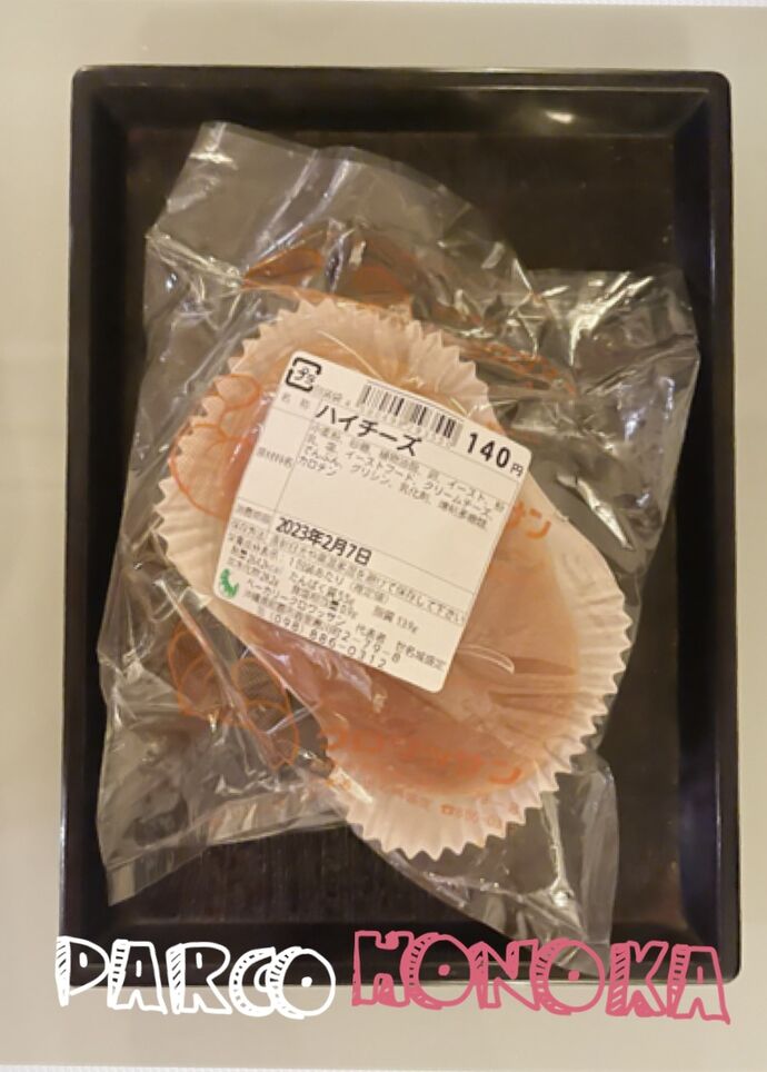 ハイチーズ