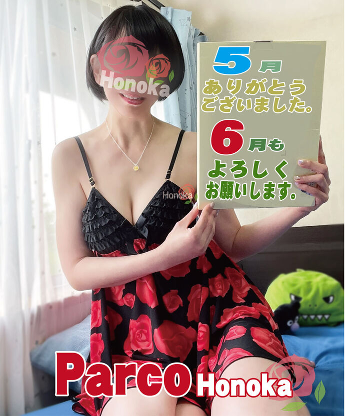 6月もよろしくお願いいたします。