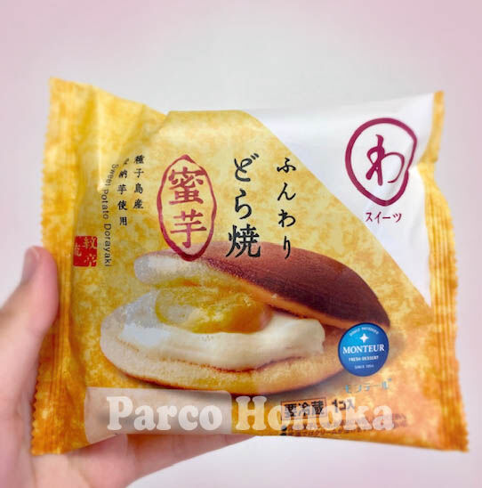 ふんわりどら焼