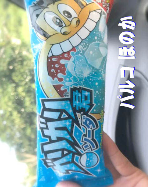 ガリガリ君