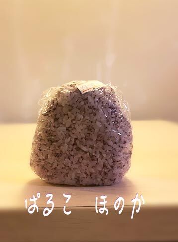 ゆかりおにぎり