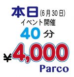 イベントです。