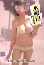 木曜日終了。