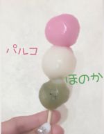 お団子