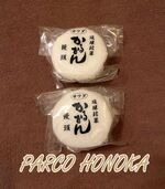 かるかん