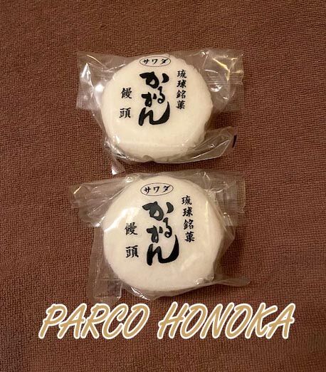 かるかん