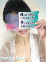 8月ありがとう…