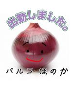 シュッキーン☆