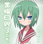 金曜日終了です…