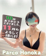 11月もよろしく…