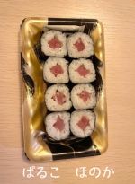 鉄火巻き