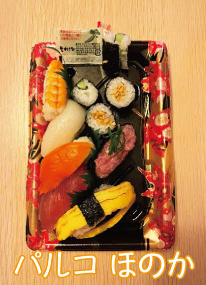 お寿司