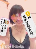 10月もよろしく…
