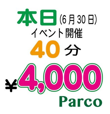 イベントです。