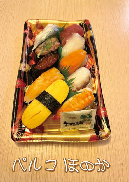 お寿司