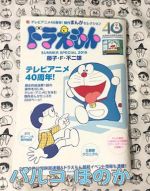 傑作まんがセレ…