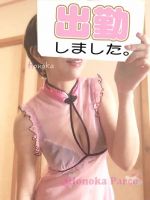 シュッキーン☆