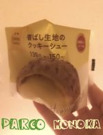 クッキーシュー…