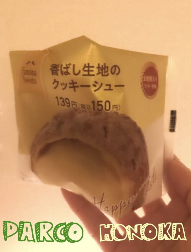 クッキーシューク