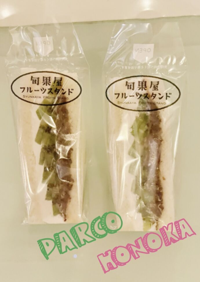 キウイとあんこ
