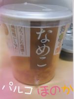 さっそく