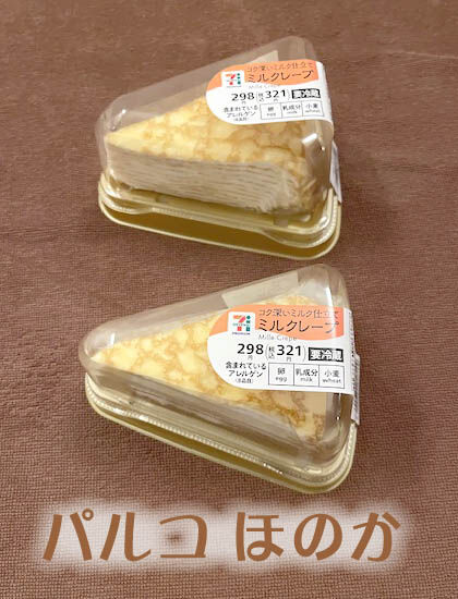 ミルクレープ