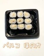 ツナマヨ細巻き…