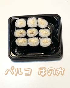 ツナマヨ細巻き寿司