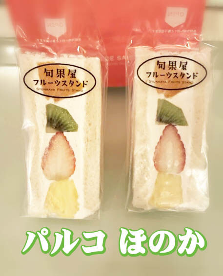フルーツスタンド(ミックス)